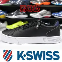 在飛比找蝦皮購物優惠-K-SWISS 96397-066 黑×白 皮質休閒運動鞋＃