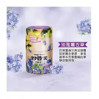 在飛比找蝦皮購物優惠-妙管家 液體香水芳香劑 400ml（玫瑰/薰衣草）