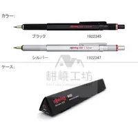 在飛比找蝦皮商城優惠-德國 紅環 rOtring 800 型 2.0 mm 工程筆