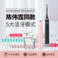 在飛比找蝦皮購物優惠-正品快發飛利浦PHILIPS鉆石亮白電動牙刷HX9352/0