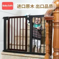 在飛比找樂天市場購物網優惠-babysafe樓梯口護欄兒童安全門欄實木寵物圍欄隔離門免打