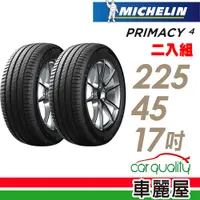 在飛比找蝦皮商城優惠-【Michelin 米其林】輪胎_PRIMACY 4_225