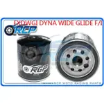 RCP 171 B 機油芯 機油心 FXDWGI DYNA WIDE GLIDE F/I 2004~2006 台製品