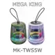 MEGA KING MK-TWS5W 重低音 炫彩水晶 藍牙喇叭 TWS串聯左右聲道 IPX4防水 RGB炫彩模式