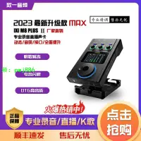 在飛比找樂天市場購物網優惠-IXIMEGA M8 Plus Ⅱ原裝正品 2024最新全能