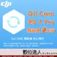 公司貨 大疆【DJI RS 4 Pro 隨心換 2 年版】DJI Care 二年序號 相機 三軸 穩定器 保險