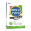 用micro:bit + Python寫程式當創客！培養創造力[93折] TAAZE讀冊生活