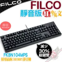 在飛比找PChome商店街優惠-[ PCPARTY ] Filco 靜音紅軸 Majesto