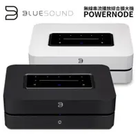 在飛比找PChome24h購物優惠-BLUESOUND 串流播放擴大機 POWERNODE