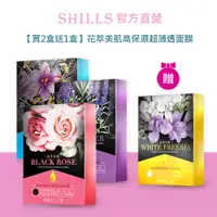 在飛比找蝦皮商城優惠-【SHILLS舒兒絲】 韓國水光肌花萃保濕隱形面膜 (8片/