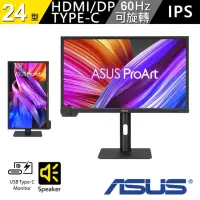 在飛比找momo購物網優惠-【ASUS 華碩】ProArt PA24US 24型 IPS