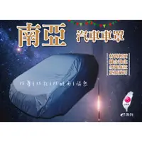 在飛比找蝦皮購物優惠-《台灣製造含稅附發票》蓋卡好 南亞雙層 汽車車罩 防水車罩 