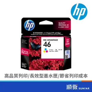 HP 惠普 CZ638AA (46) 彩色墨水匣 46彩