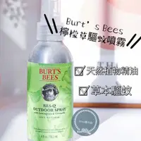 在飛比找蝦皮購物優惠-台灣現貨✨正貨保證✨Burt's Bees小蜜蜂爺爺 檸檬草