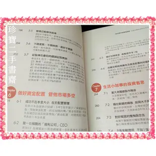 【珍寶二手書齋FA212】我把套牢股變搖錢樹 台股老農夫與你分享巴菲特買股法: 9789867283542│智富 泛黃