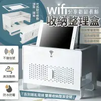 在飛比找樂天市場購物網優惠-WIFI分享器延長線收納整理盒 雙層收納不擋訊號 插座數據機