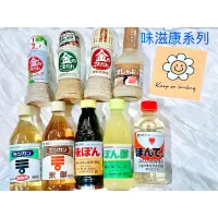 在飛比找蝦皮購物優惠-🔥現貨+發票🔥日本 mizkan 金芝麻醬 胡麻醬 堅果 芝
