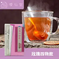 在飛比找蝦皮購物優惠-噯仙堂本草 玫瑰四物飲 頂級漢方草本茶(沖泡式)