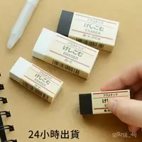 在飛比找蝦皮購物優惠-台灣現貨 MUJI 無印良品 橡皮擦 塑膠擦 ( 黑 白, 