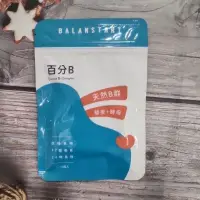 在飛比找蝦皮購物優惠-開發票⭐️人可和百分B 30粒 天然藜麥酵母B群 維他命B