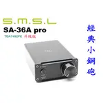 "音樂達人"經典小鋼砲 SMSL SA-36A PRO 升級版 TDA7492 小體積高效率 適用 3吋 4吋 被動喇叭