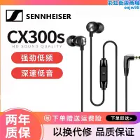 在飛比找露天拍賣優惠-森海塞爾CX300S/cx400II手機線控入耳式CX80S