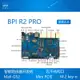 【新店鉅惠】BPI R2 Pro Banana Pi 智能路由器 開發板 香蕉派 RK3568 5千兆