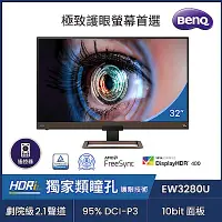 在飛比找Yahoo奇摩購物中心優惠-BenQ EW3280U 32吋 4K 類瞳孔影音護眼螢幕