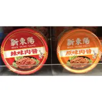 在飛比找蝦皮購物優惠-新東陽辣味肉醬 (原味肉醬/辣味肉醬160g) 新東陽麻婆豆