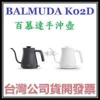 在飛比找蝦皮購物優惠-咪咪3C 開發票台灣公司貨 百慕達 BALMUDA THE 