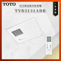 在飛比找蝦皮購物優惠-【私訊聊聊最低價】大亞專業廚具 TOTO TYB3131AD