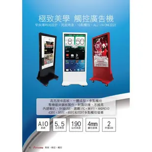 【采采3C】Persona 55吋觸控互動廣告機 直立電子數位看板 導覽機 查詢機 電子海報 多媒體廣告看板