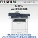 【Fuji Xerox】富士 M375z A4 黑白雷射複合事務機 (6.7折)