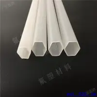 在飛比找蝦皮購物優惠-折扣價聚偏氟乙烯pvdf管 PVDF直管進口原料 硬管3/4