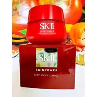 在飛比找蝦皮購物優惠-SKII SK2 SK-II 肌活能量輕盈活膚霜50g【全新