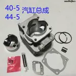 熱賣/二沖程40-5割草機汽缸總成44-5打草機430割灌機520套缸筒體活塞環