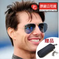 在飛比找PChome24h購物優惠-RAY BAN 雷朋 經典飛官款太陽眼鏡 RB3025 00