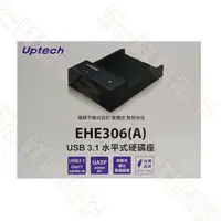 在飛比找PChome商店街優惠-【祥昌電子】Uptech 登昌恆 EHE306 USB3.1