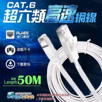 在飛比找蝦皮購物優惠-♞含發票】RJ45 CAT6 50米50公尺鍍錫純銅網路線 