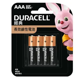 【金頂DURACELL金霸王】經典 4號AAA 4入裝/8入裝/10入裝/12入裝 長效 鹼性電池(1.5V長效鹼性電池)