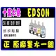 EPSON 原廠墨水 T6641黑+T6642藍+T6643紅+T6644黃~適用L1300/L110/L220/L200/L210/L310/L360/L365/L550/L565