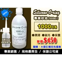 在飛比找蝦皮購物優惠-聯想材料【1000cs矽油】500ml專業用矽油→適用活塞式