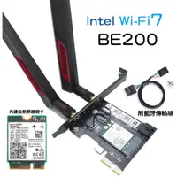 在飛比找蝦皮購物優惠-全新現貨 Intel BE200 WiFi7 無線網路卡 M