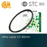 在飛比找蝦皮商城優惠-STC 雙面奈米多層鍍膜 82mm UV 保護鏡 超防潑水 