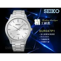 在飛比找PChome商店街優惠-CASIO 時計屋 SEIKO 精工手錶 SUR047P1 