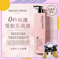 在飛比找蝦皮商城精選優惠-Dream Trend 凱夢 水漾香氛護髮膜 500ml【E