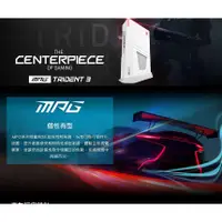 在飛比找蝦皮購物優惠-刷卡含發票MSI Trident 3 Arctic 11TC