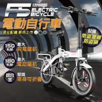 在飛比找蝦皮購物優惠-【iFreego】分期0利率 F5電動輔助腳踏車 100KM