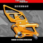 ❮禾倉❯ 腳踏後移競技版 YAMAHA R15V3/R15V4/R15M 後移 改裝 現貨可當天出貨 / 代工優惠