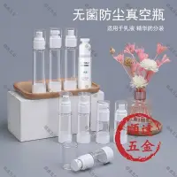 在飛比找Yahoo!奇摩拍賣優惠-『順達五金』AS真空噴霧乳液瓶15mL30mL50mL洗發水